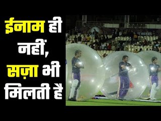 IPL 2020 : Not only Reward...but also punishment