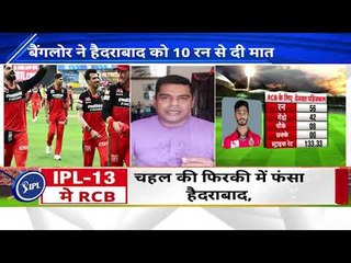 Virat Double D farmula worked in RCB win, चक्रव्यूह में कैसे फँसी हैदराबाद RCB vs srh highlights