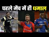 4 bowlers who shone in their debut match  ..इन 4 गेंदबाजों ने डेब्यू मैच में ढाया कहर