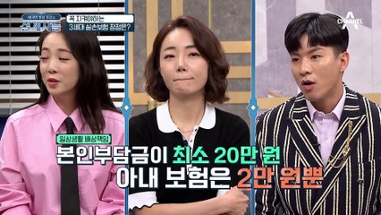 ★이것만은 절대 지켜★ 꼭 지켜야하는 3세대 실손보험의 장점!