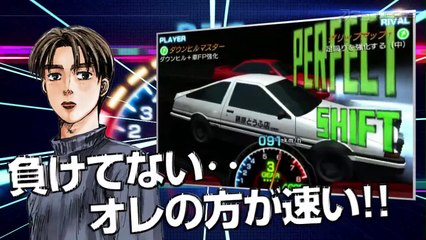 Initial D Perfect Drift Online: Trailer (JP)