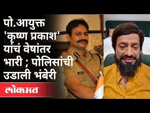 सामान्य नागरिक बनलेल्या आयुक्तांना आले 'हे' अनुभव | PCMC CP 'IPS Krishna Prakash | Pune News