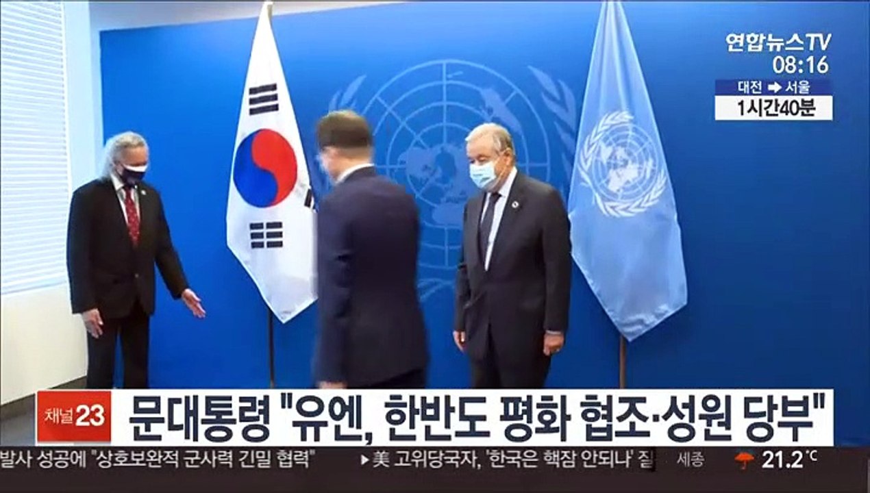문대통령 "유엔, 한반도 평화 지속 협조·성원해달라"