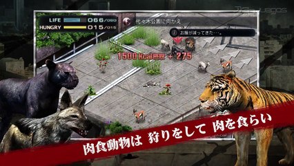 Tokyo Jungle: Tráiler Oficial