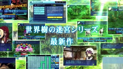 Etrian Odyssey Untold: Girl Story (Japón)