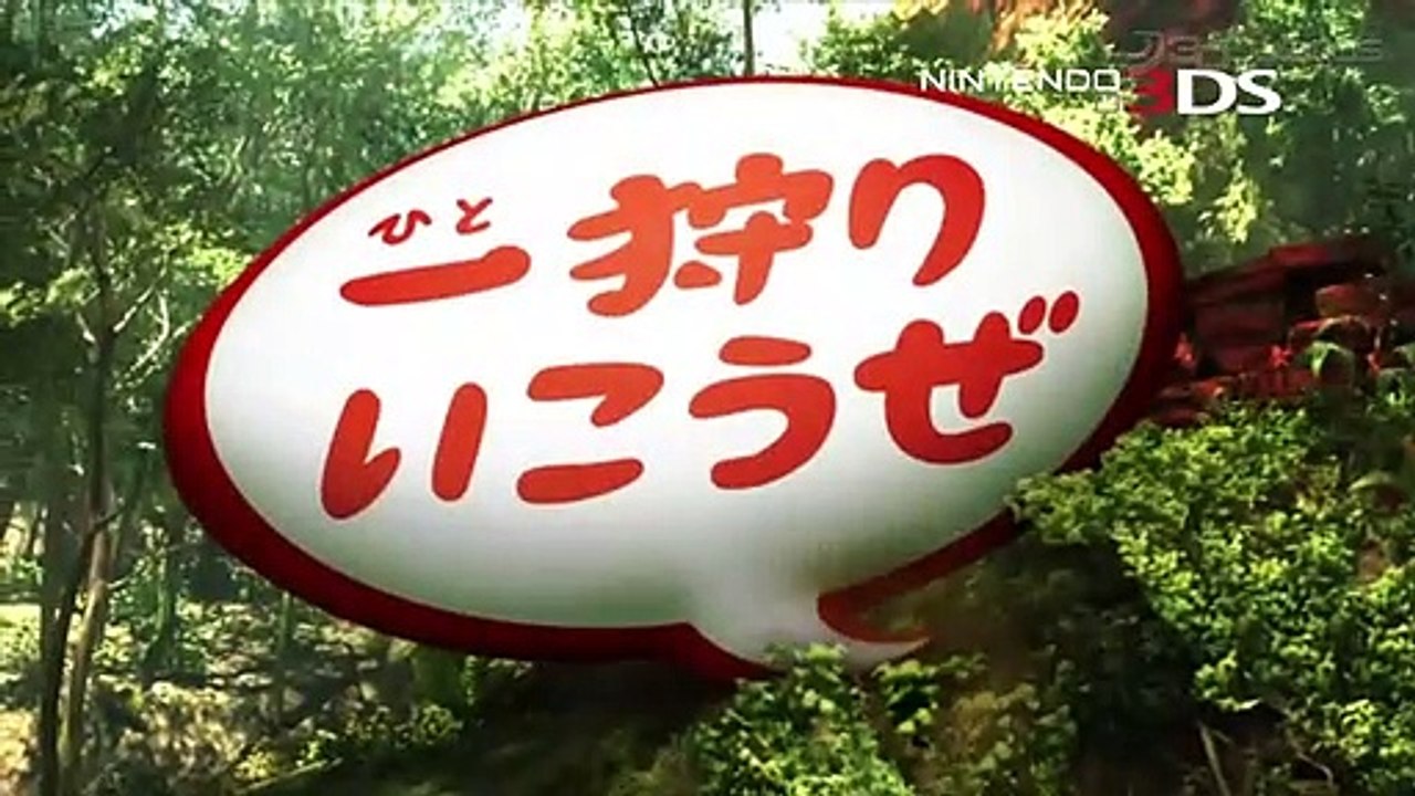 Monster Hunter 4: TV Commercial (JP)