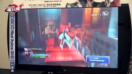 Lightning Returns FF XIII: Demo Gameplay (JP)