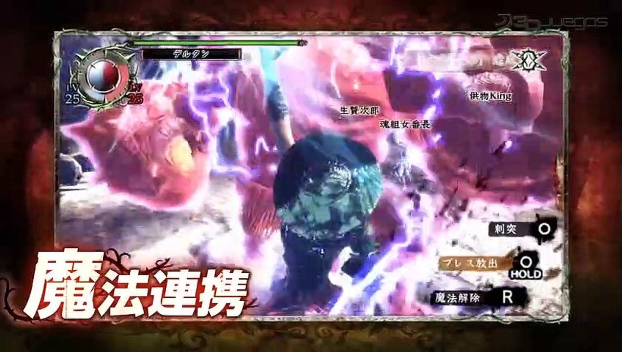 Soul Sacrifice Delta: Gameplay Trailer