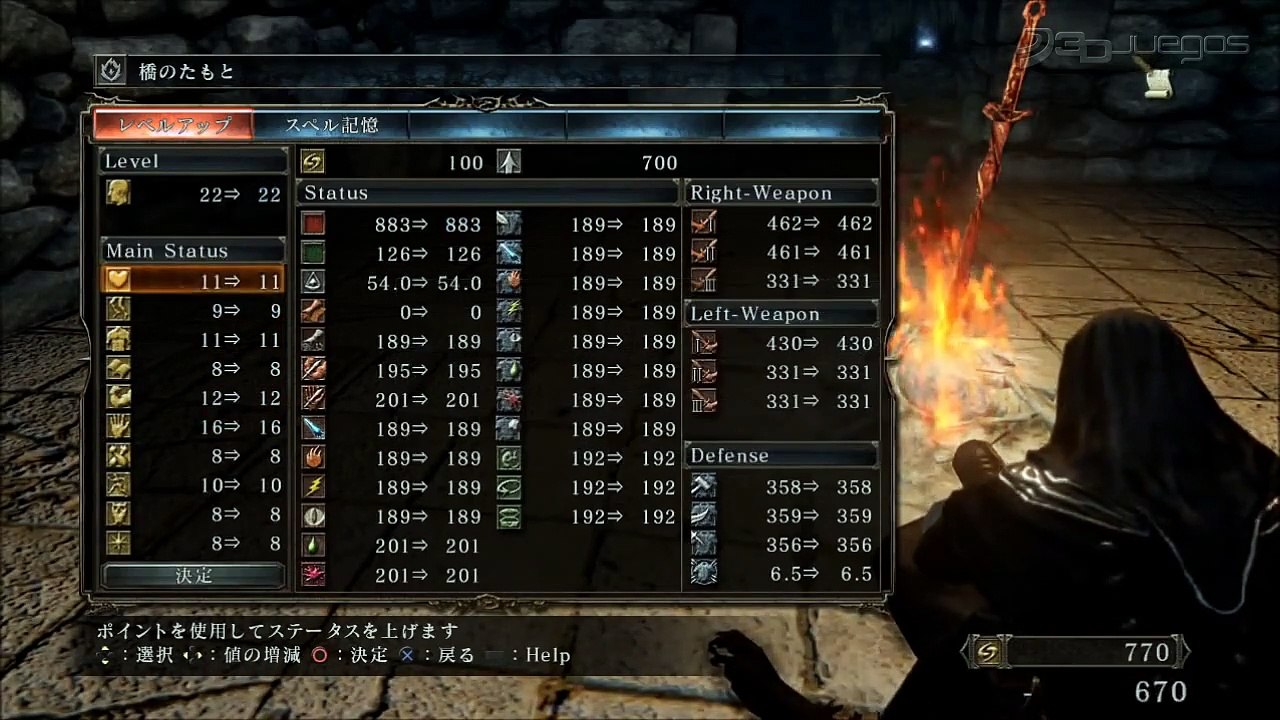 Dark Souls 2: Beta (JP) - Gameplay 2