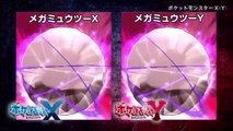 Pokemon XY: Overview Trailer (JP)
