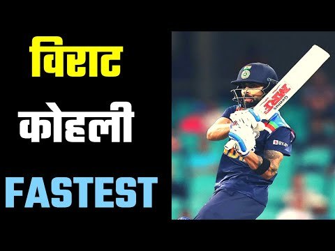 कोहली ने तोड़ा सचिन तेंदुलकर का 'विराट' रिकॉर्ड,,,,,