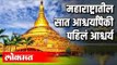 The Global Vipassana PAGODA | Pagoda Temple पर्यटनाचे केंद्रबिंदू | Mumbai | Maharashtra India