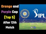 Who are the top 5 batsman & bowler in IPL ऑरेंज और परपल कैप में कौन कहां ?
