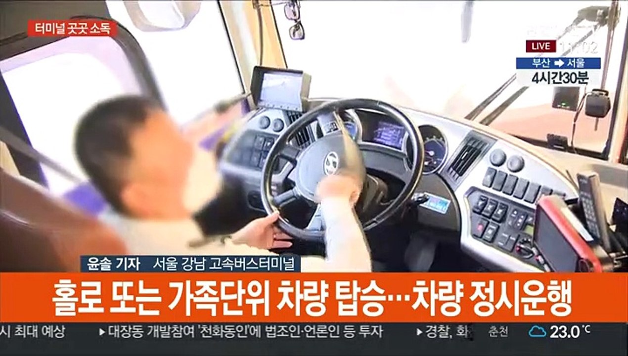 고속버스터미널 곳곳 소독…체온 측정 후 탑승