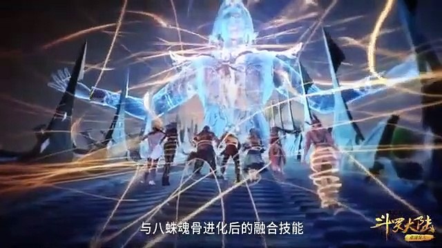 斗罗大陆 第174集 ( Douluo Dalu ) Soul Land Ep 174