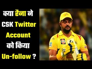 Did Raina make a distance from CSK ? क्या रैना ने CSK से बनाई दूरी ?