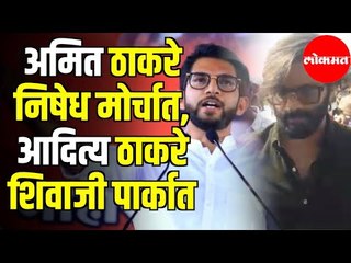 Download Video: Amit Thackeray Protests for Contract Workers | Aditya Thackeray Preparing for Fathers Swearing in