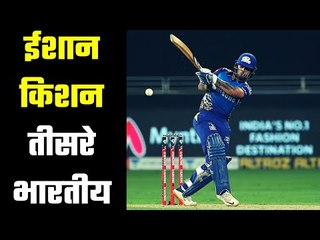 Ishan won everyone`s heart  ईशान ने जगाई भविष्य की उम्मीद