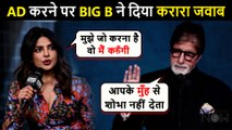 Amitabh Bachchan Gets EMBARRASSED As A User Calls Him 'Bankrupt'  Priyanka Chopra Once Reacted