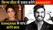 Ranveer Singh As Ravana In Sita Played By Kangana Ranaut ? How Will Deepika React