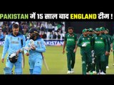 पाकिस्तान का इंग्लैंड को न्योता  Pakistan invited to play limited overs tour of Pakistan