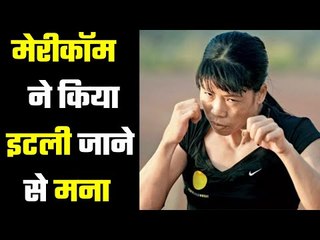 Mary Kom will not go Italy  बाकी बॉक्सर इटली में करेंगे ओलिम्पिक की तैयारी, मेरीकॉम नहीं जाएंगी