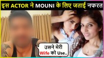 This Actor Slams Mouni Roy For Leaving His Wife Alone In Trouble