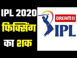 Mumbai Delhi Match संदेह के दायरे में ......