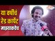 Adinath Kothare | Maharashtracha Favourite Kon 2019चं Red Carpet माझ्याकडेच | Lokmat Manoranjan