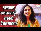 Maharashtracha Favourite Kon 2019 | Pallavi Vaidya - कलाकारातले बारकावे प्रेक्षक पाहतात | Red Carpet