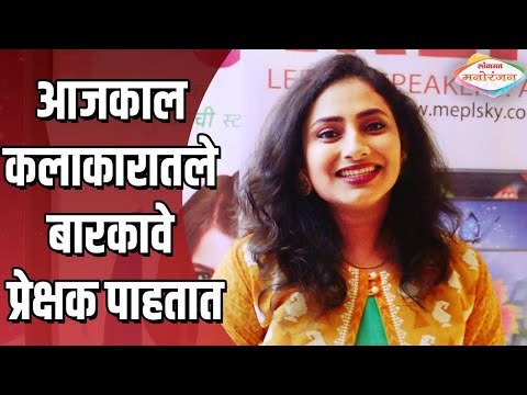 Maharashtracha Favourite Kon 2019 | Pallavi Vaidya - कलाकारातले बारकावे प्रेक्षक पाहतात | Red Carpet