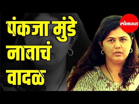 Pankaja Munde Addressing from Gopinathgad | पंकजा मुंडे नावाचं वादळ | Parli | Beed