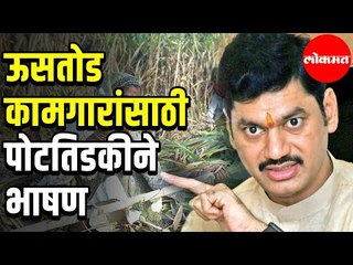 Dhananjay Munde  यांचे Vidhanparishad येथे आक्रमक भाषण | विधान परिषद