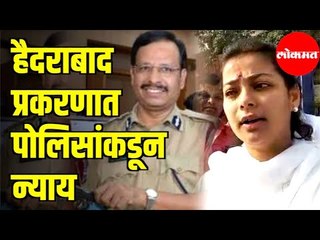 MLA Praniti Shinde | Hyderabad Rape Case | पोलिसांनी आज खऱ्या अर्थाने निर्भयाला न्याय दिला | Solapur