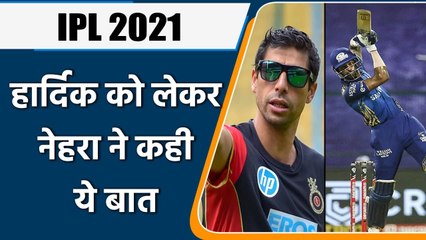 IPL 2021: Ashish Nehra choose Hardik Pandya as the biggest game changer for Mumbai | वनइंडिया हिन्दी