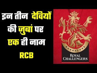 IPL मैच में दिखा Anushka Sharma, Dhanashree Verma, Tanya Yadav का जलवा