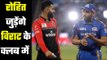 IPL 2020: Rohit Sharma two runs away from joining Virat & Raina`s club रोहित शर्मा पर निगाहें
