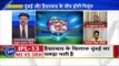 IPL Preview KXIP vs CSK: किंग्स इलेवन पंजाब के खिलाफ मैच में वापसी को बेताब होगी चेन्नई सुपर किंग्स