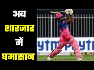 IPL 2020 All eyes on Power-Hitters at Sharjah  शारजाह में आएगा रनों का तूफान India News Sports