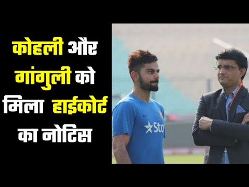 High Court issues notices to Virat Kohli and Sourav Ganguly ......