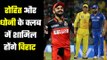 IPL 2020: Virat needs 7 sixes to join Rohit, Dhoni in elite list सिर्फ 7 सिक्सर .....