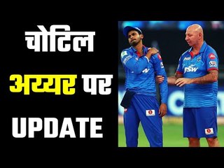 क्या अय्यर करेंगे वापसी ? How severe is Shreyas Iyer’s injury?