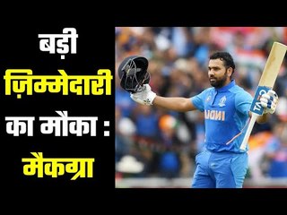 Rohit Sharma can step up in Virat Kohli's absence, says McGrath रोहित के लिए सुनहरा मौका
