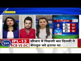 IPL में आज दिल्ली कैपिटल VS बेंगलुरु : Match Preview RCB VS DC | India News Sports