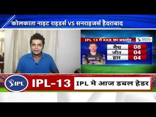 Rohit Sharma all sey for new relay race in IPL13..MI vs KingsX1  SRH vs KKR match preview