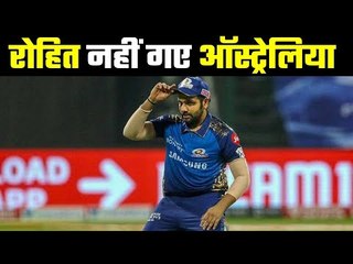 Rohit Sharma could not go with Team India  रोहित शर्मा नहीं हुए रवाना