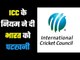ICC Test Championship : AUS, NZ को फायदा, टीम इंडिया को नुकसान