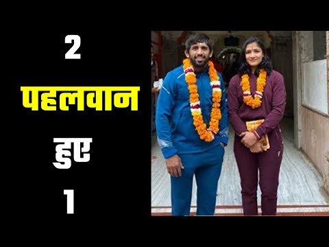 Low-key wedding for Bajrang-Sangeeta बजरंग-संगीता 7 नहीं 8 फेरे लेंगे...जानिए क्यों ?
