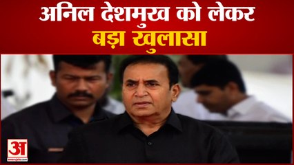 Anil Deshmukh Collect Huge Amount For DCP Transfar, डीसीपी के तबादले के लिए भी ऐंठी मोटी रकम