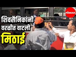 Uddhav Thackerey New Chief Minister | शिवसैनिकांचा वरळीत जल्लोष | Distributed Sweets | Mumbai